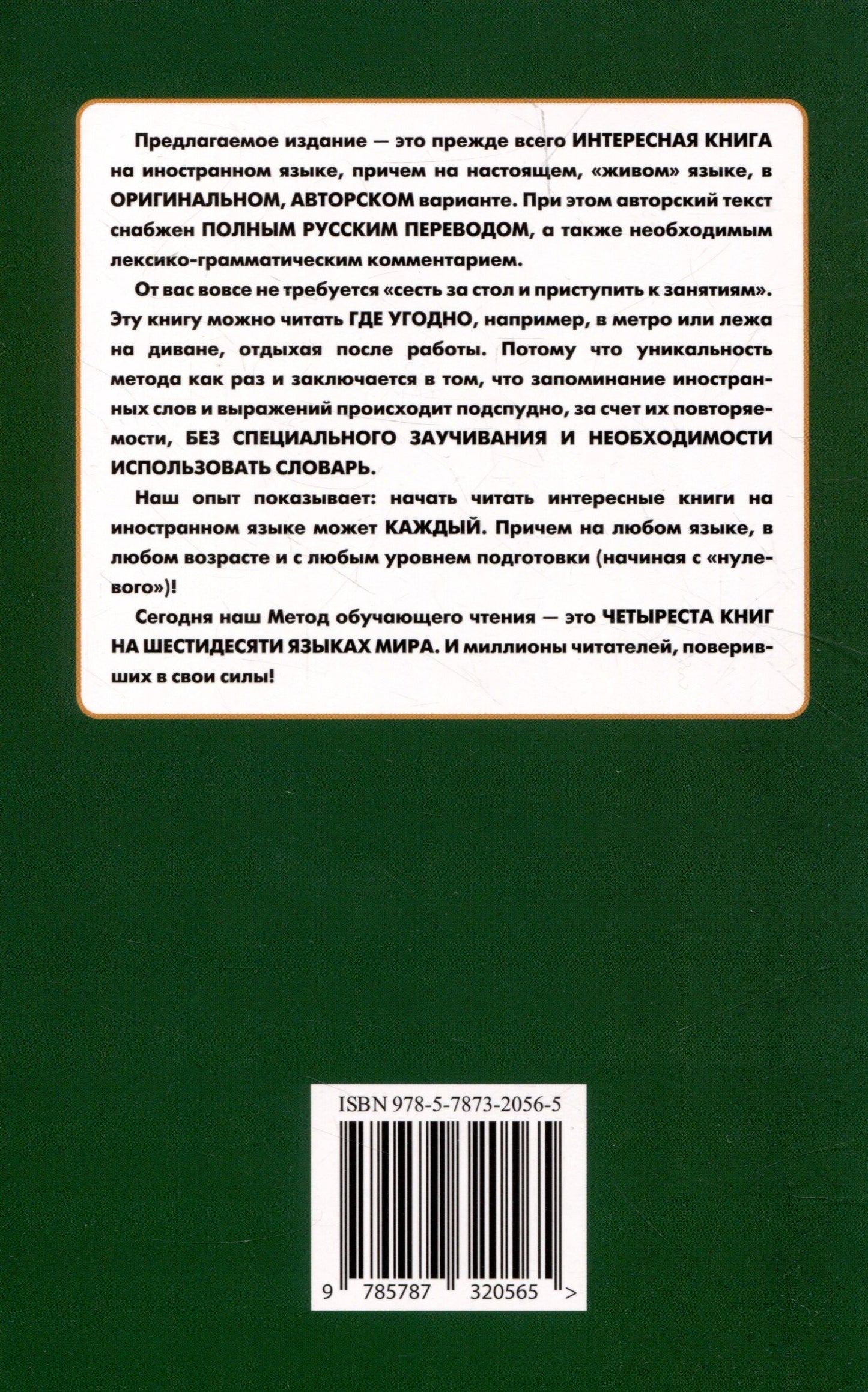 Е. Морякина: Английский с улыбкой. Бернард Шоу. Оружие и мужчина