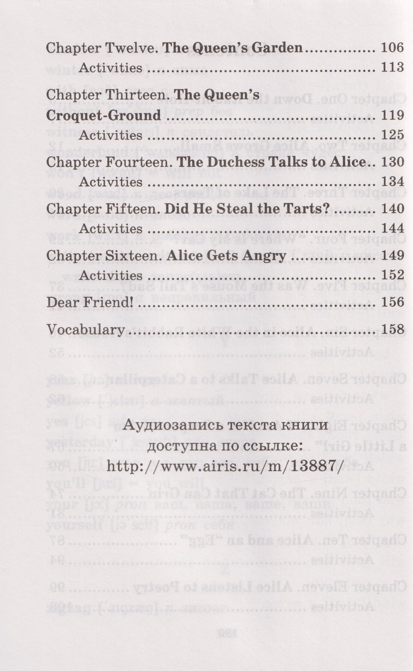 Льюис Кэрролл: Алиса в Стране чудес = Alice in Wonderland (+QR-код на аудио). Домашнее чтение