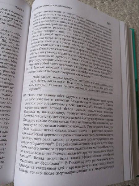 Юнг Густав: Символы трансформации