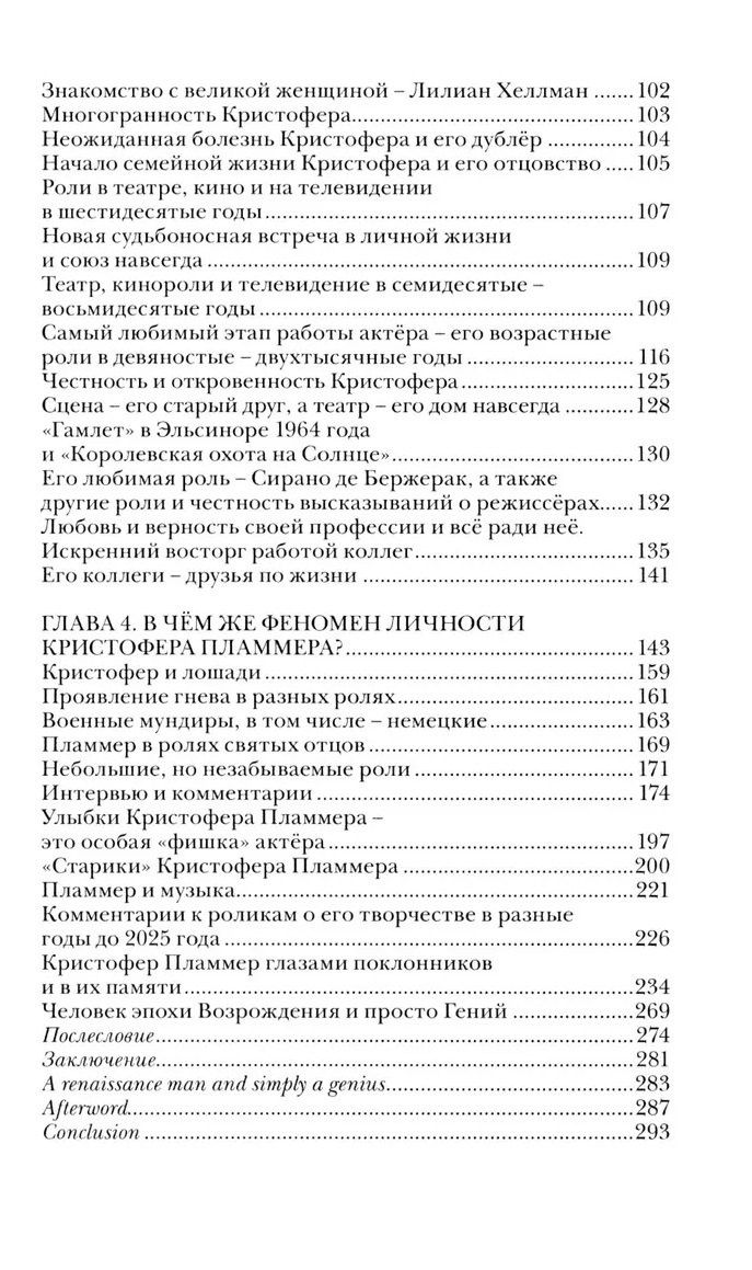 Как мы можем в вас не влюбиться, мистер Пламмер?!