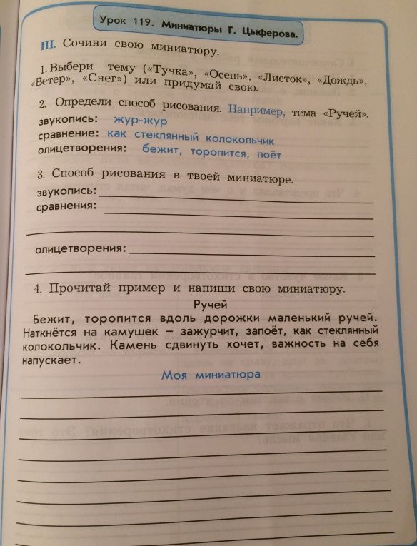 Ольга Чиндилова: Литературное чтение. 4 класс. Тетрадь. ФГОС