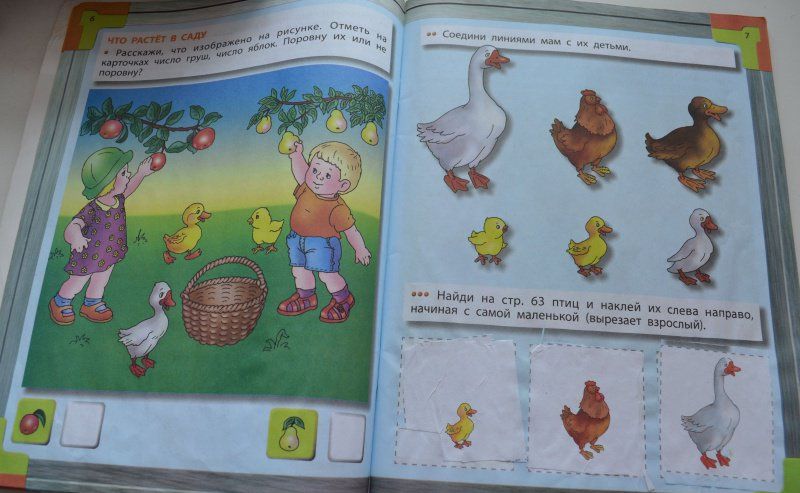 Ольга Пронина: Моя математика. Пособие для дошкольников 4-5 лет