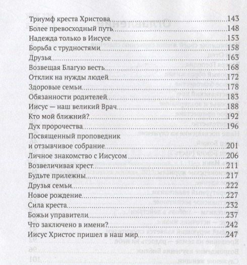 Помощь пресвитеру в проведении богослужения. Том 1