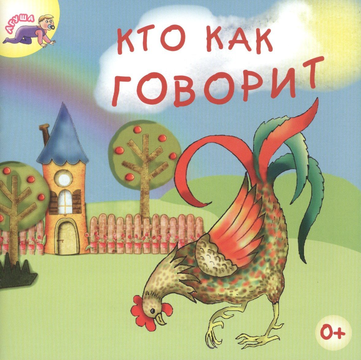 Людмила Вагурина: Кто как говорит (мАгуша)