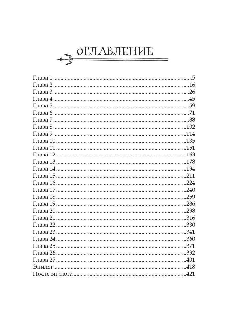 Анна Бруша: Иди к черту, ведьма (+открытка в подарок)