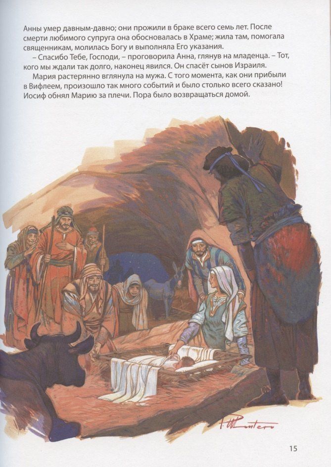 Анна Грааф: Библейские истории: Благовест. Начало пути. Проповеди (комплект из 3 книг)