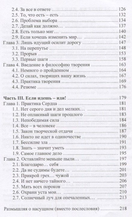 Вячеслав Соловьев: На пути возврата. Философия нового мира (2 изд.)