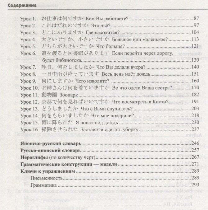 Наталья Румак: Практический самоучитель японского языка (+CD)