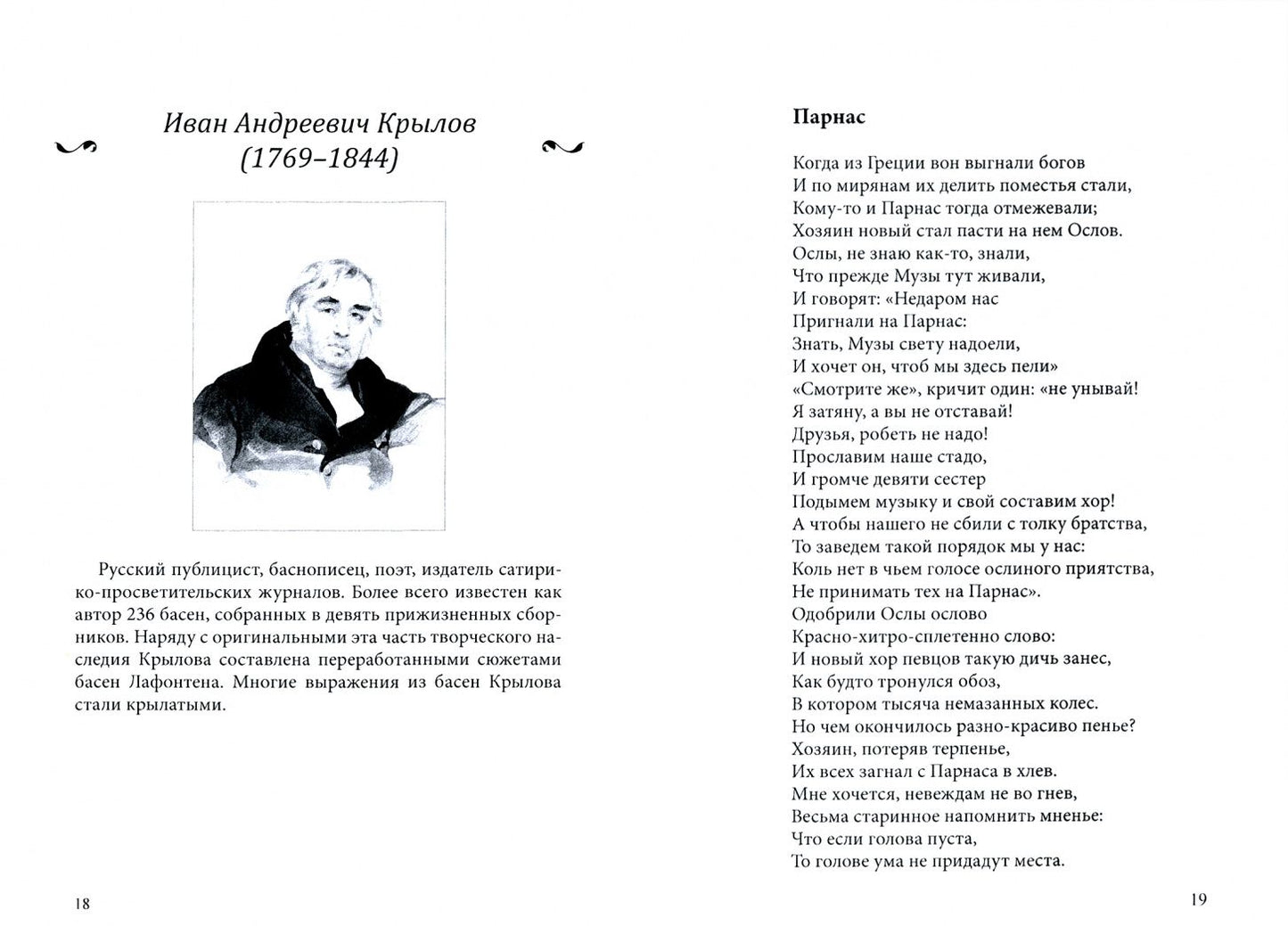 СовременникЪ: сборник. Вып. № 7, 2019