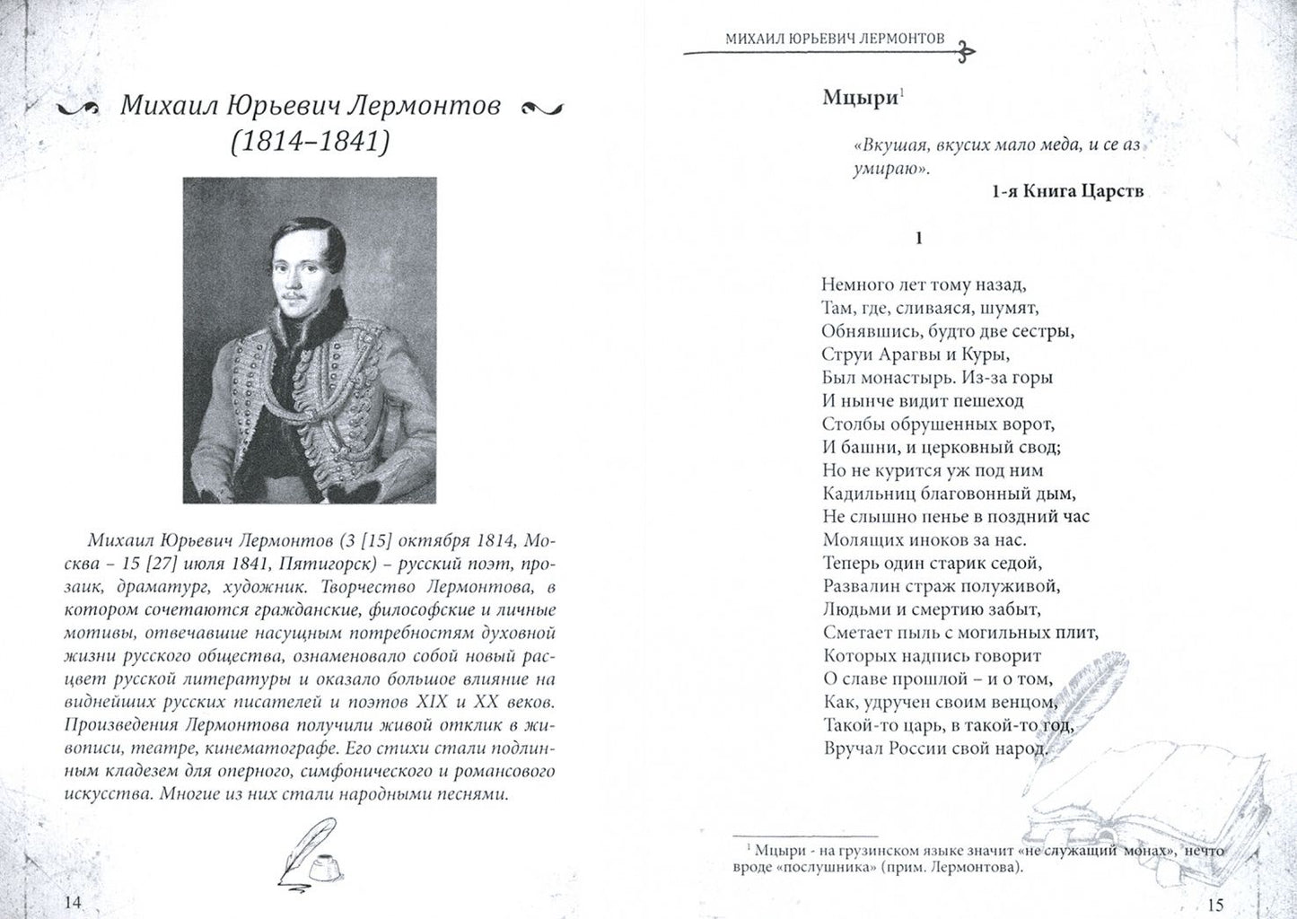 СовременникЪ: сборник. Вып. № 10, 2020