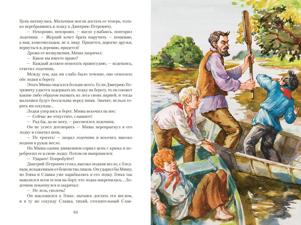 Рыбаков Наумович: Бронзовая птица