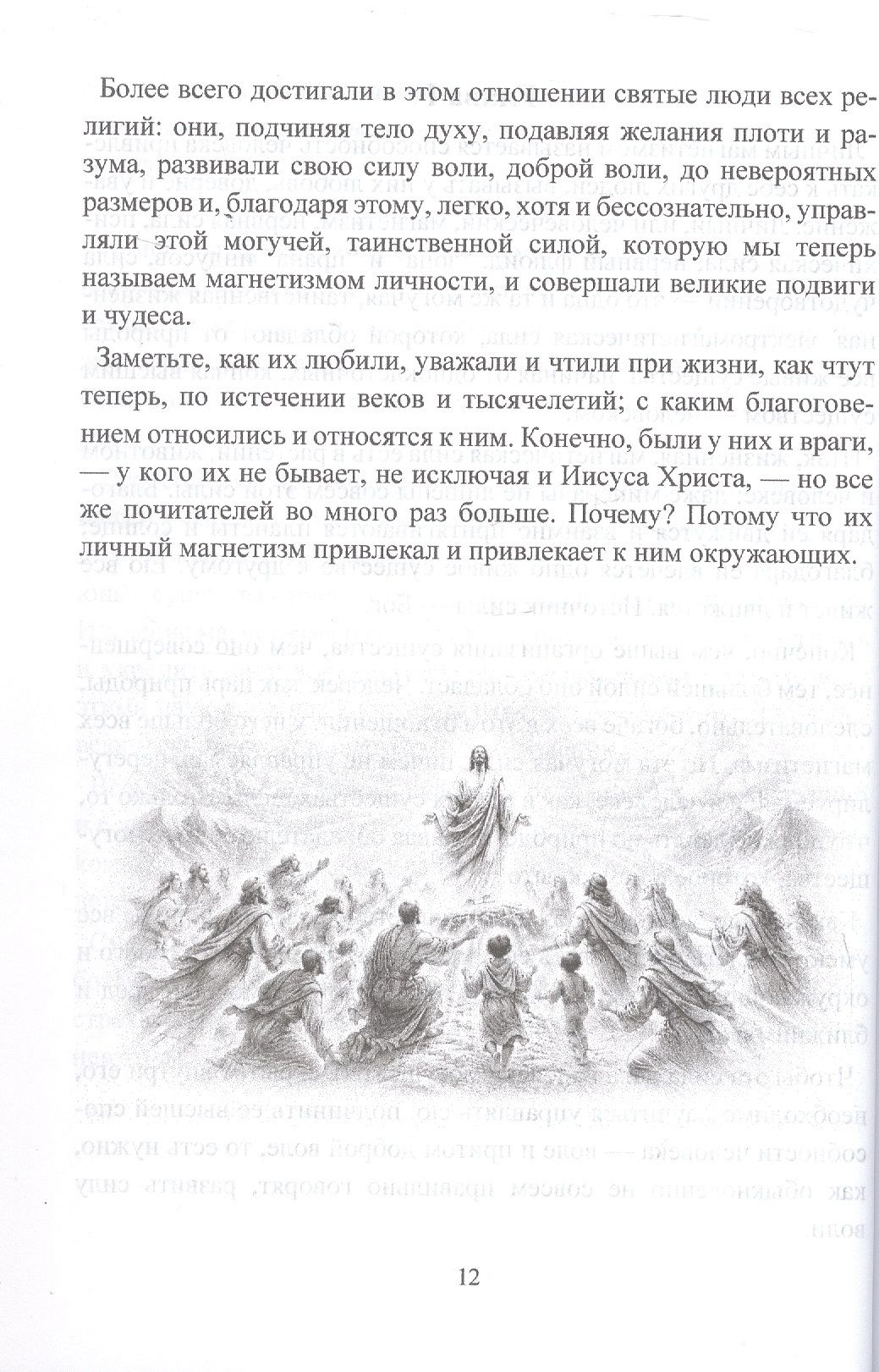 Владимир Азаров: Личный магнетизм. Курс развития силы воли и твёрдого характера. Путь к счастью и успехам в жизни
