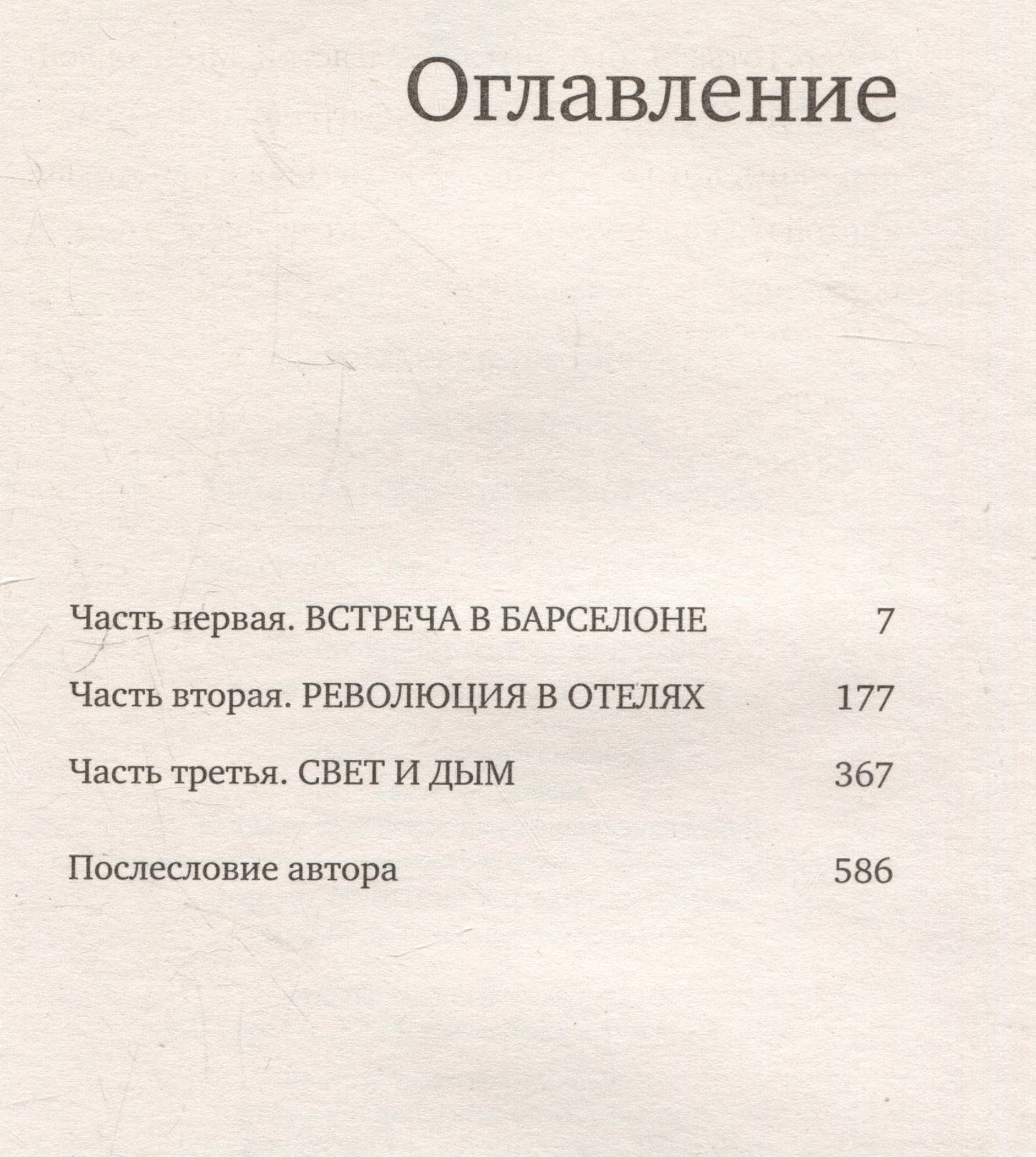Хуан Васкес: Оглянуться назад
