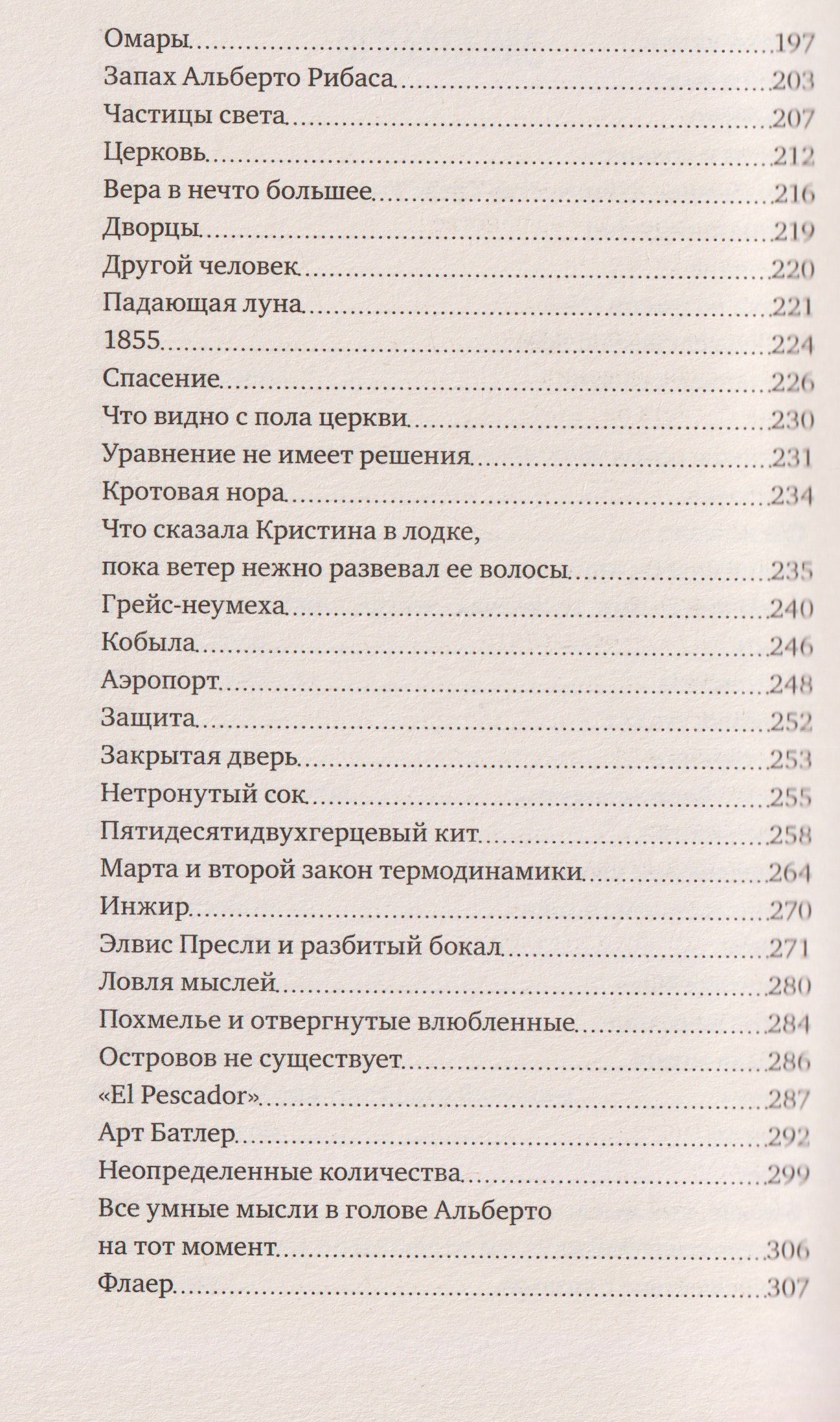 Такая невозможная жизнь