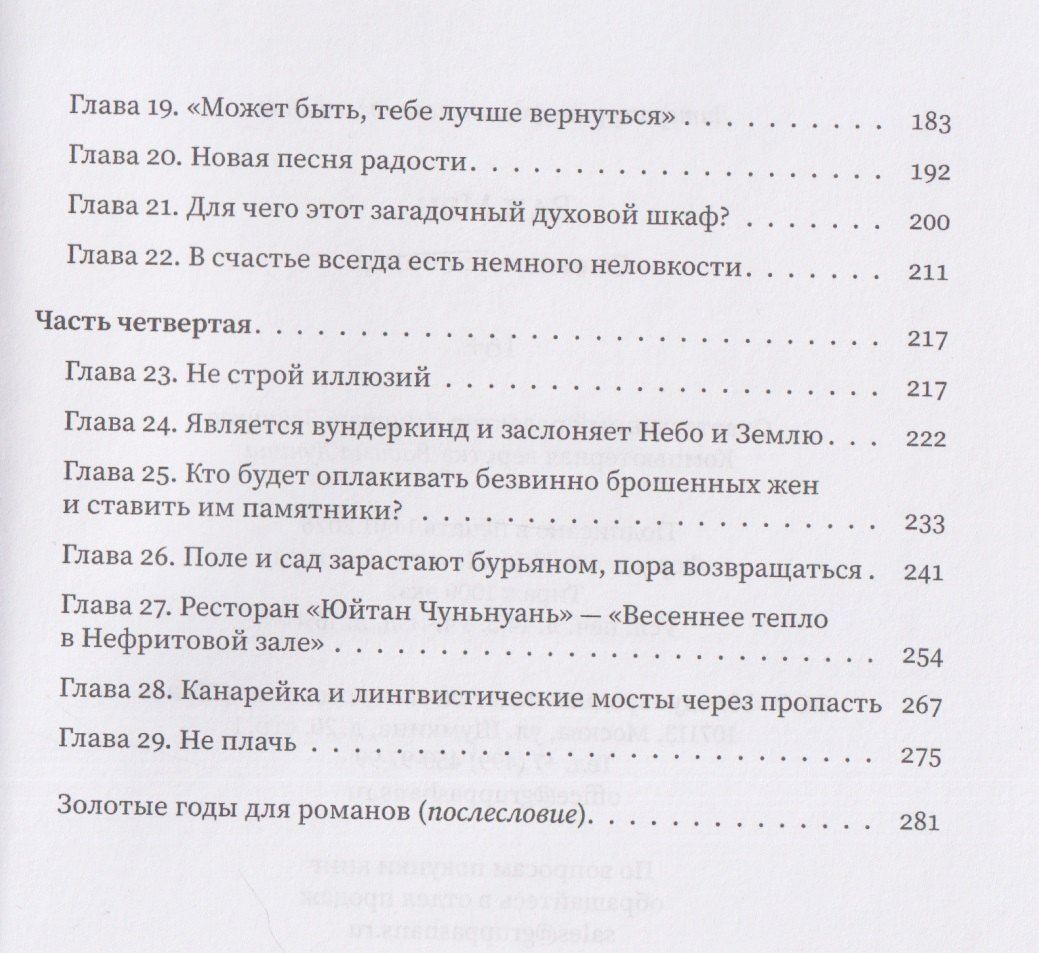 Ван Мэн: Смеющийся ветер