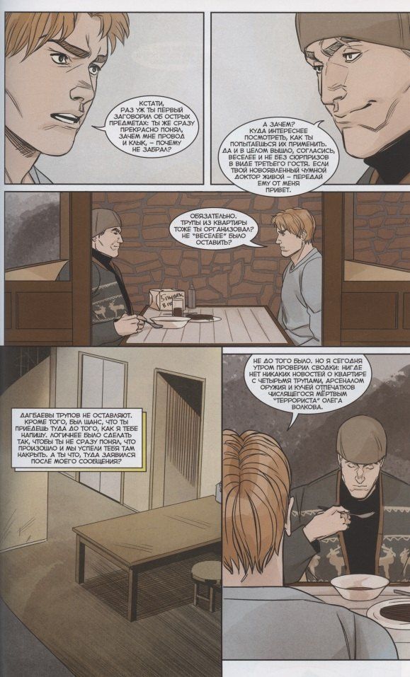 Анастасия Ким: Чумной доктор. Том 3 На руинах