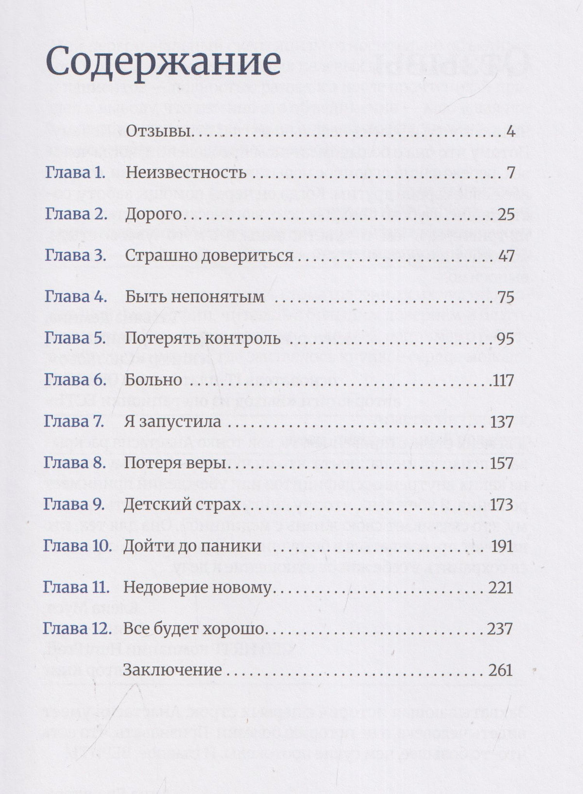 Анастасия Кардакова: Больно. Дорого. Не факт