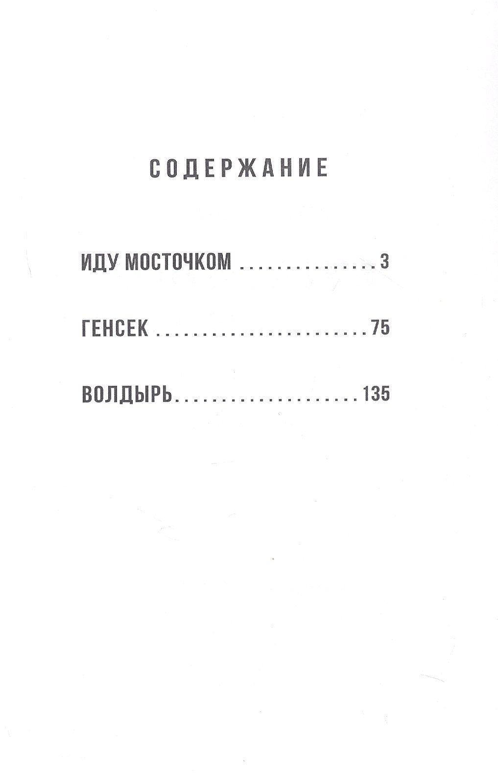 Александр Барышников: Бумажное кино. Сеанс 1. Сборник новелл