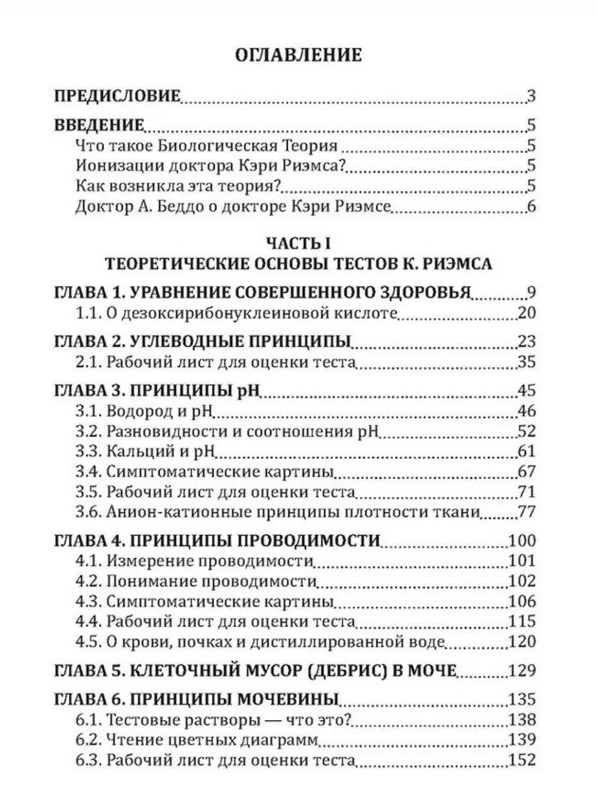 Елена Кулагина: Тесты Риэмса и Кальций, самый полезный для вас