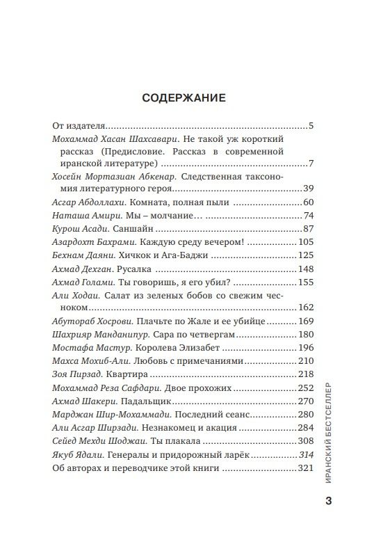 Душа без границ