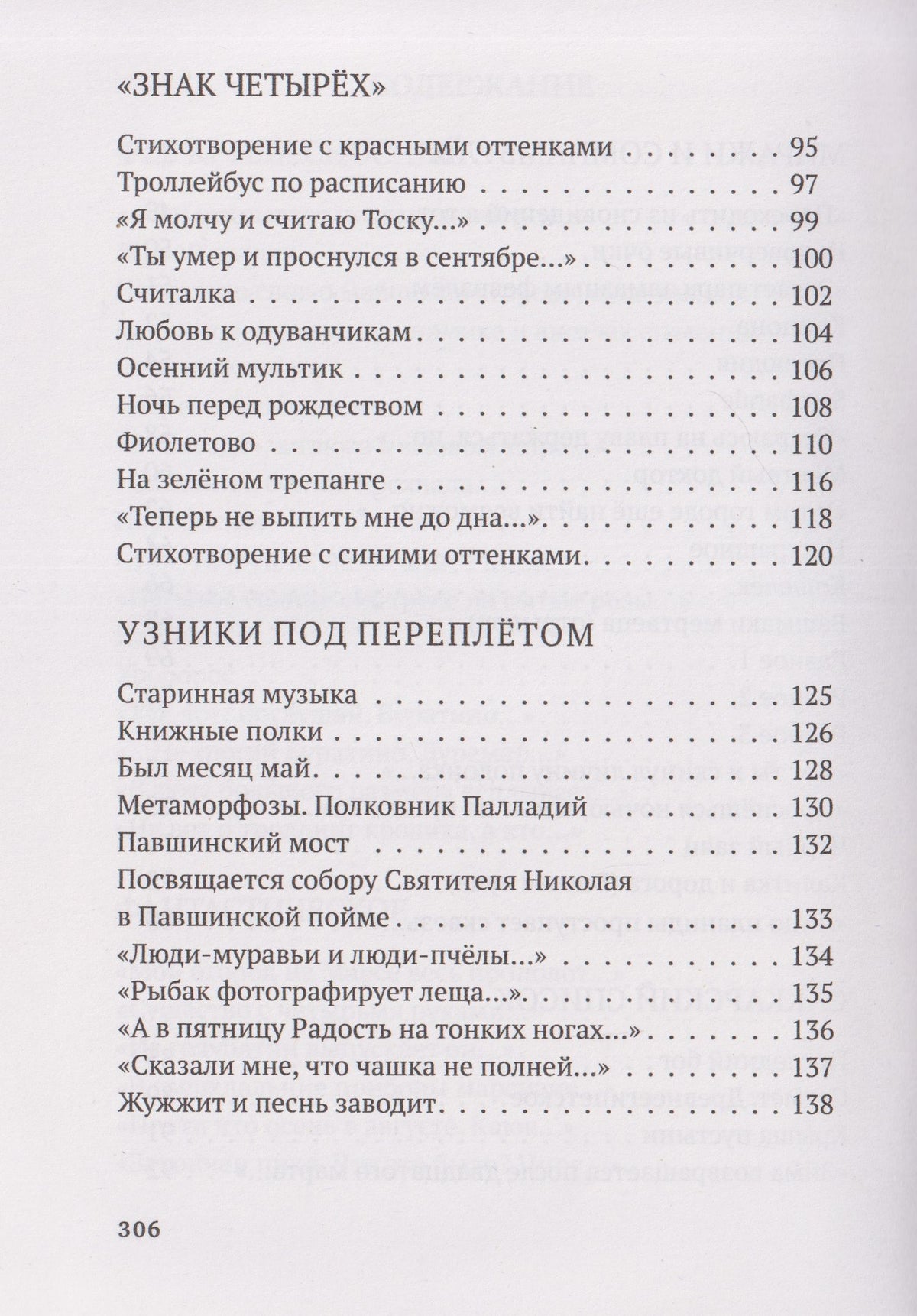 Евгений Чигрин: Висящие кинотеатры: стихотворения