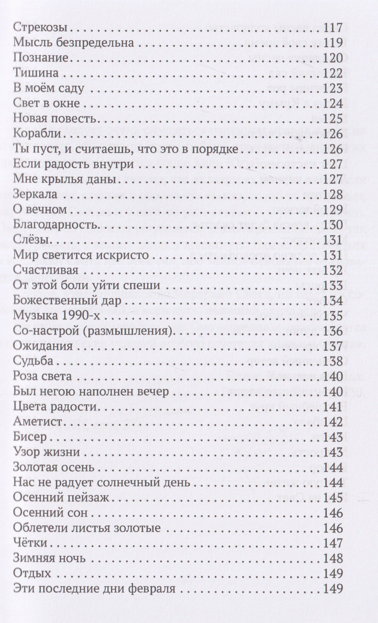 Ольга Заблоцкая: Навстречу солнечному утру
