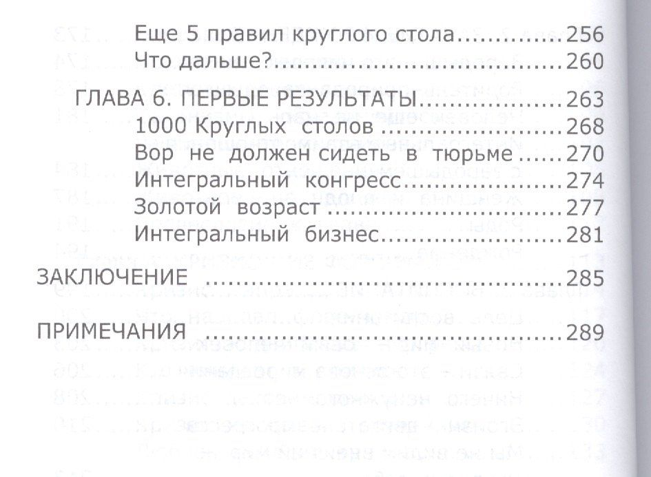 Главный секрет евреев