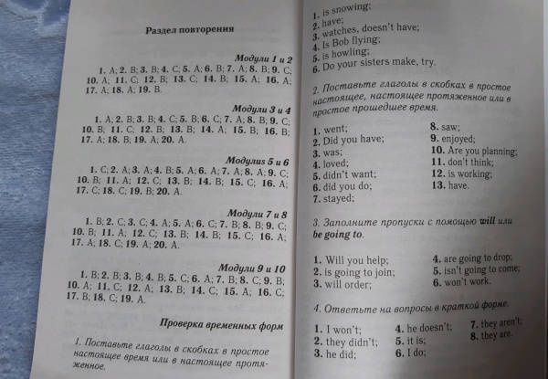 К. Новикова: Английский язык. 6 класс. Все домашние работы к учебнику, рабочей тетради УМК "Английский в фокусе"