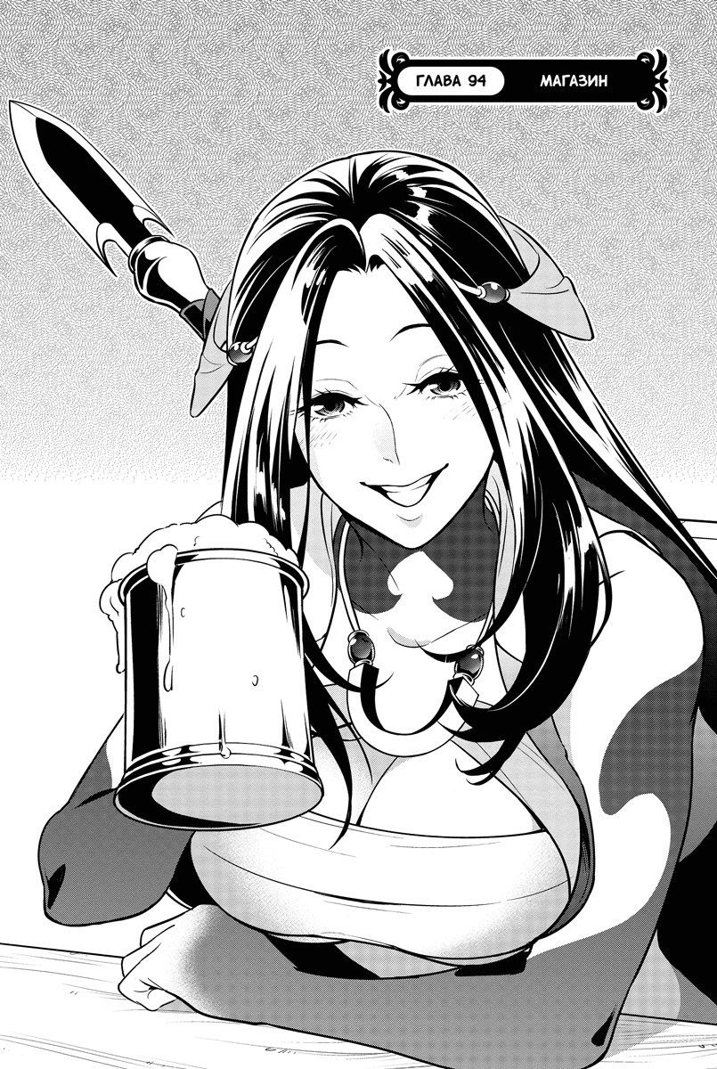 Юсаги Анэко: Восхождение героя щита. Том 23 (Tate no Yuusha no Nariagari / The Rising of the Shield Hero). Манга