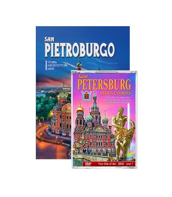 Подарочный альбом Санкт-Петербург и пригороды с DVD 160 стр. тв. пер. итал. яз.