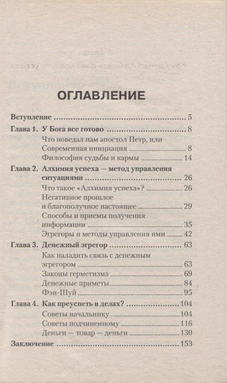 Александр Свет: Хочу денег Алхимия финансового успеха (мССП) Свет