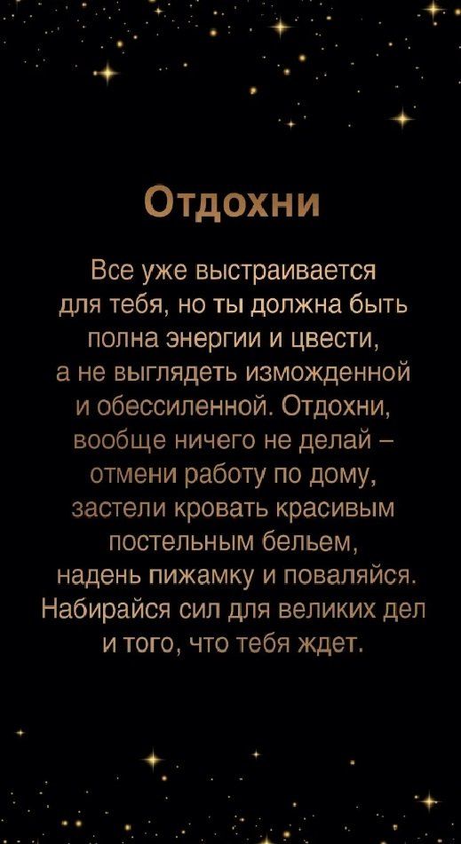 Анастасия Борзенко: Держи фокус - меняй Реальность! (40 карт) (6585)