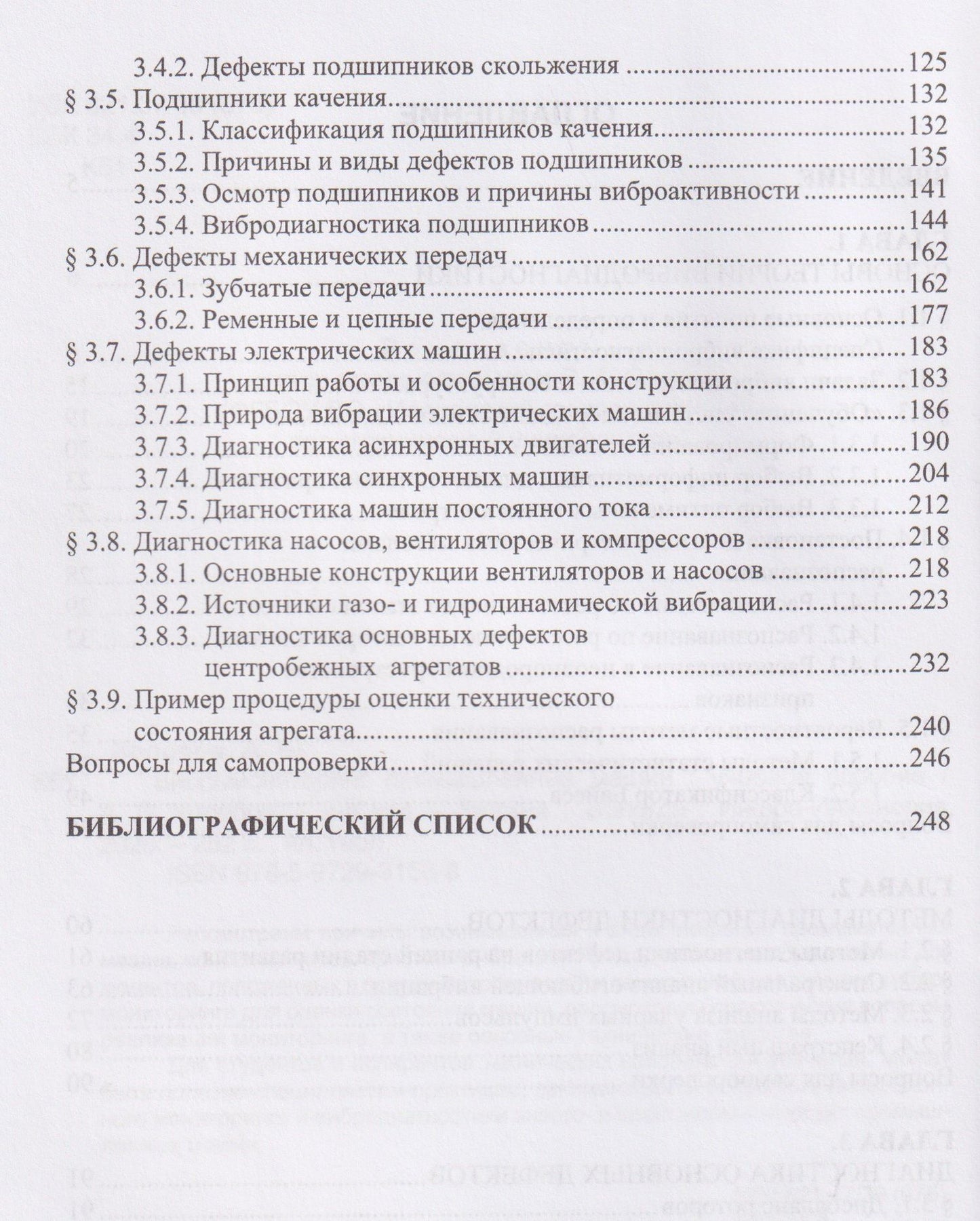 Александр Колобов: Вибромониторинг промышленных машин