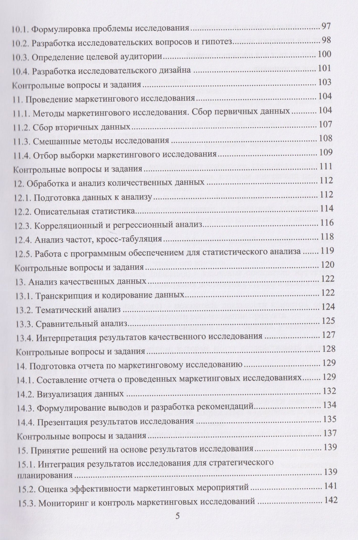 Сергей Рыжиков: Основы конгрессно-выставочной деятельности