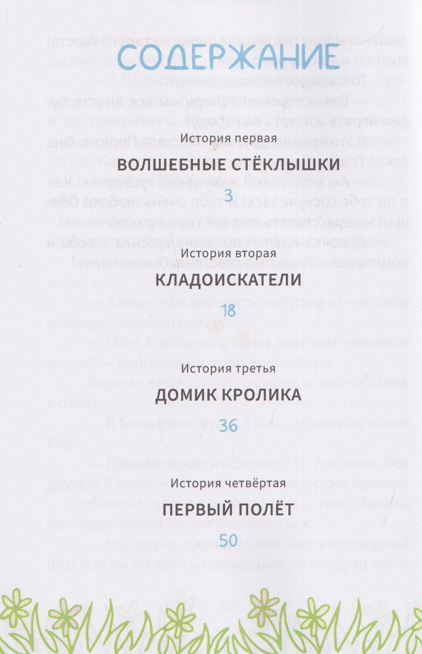 Приключения весёлого гусёнка