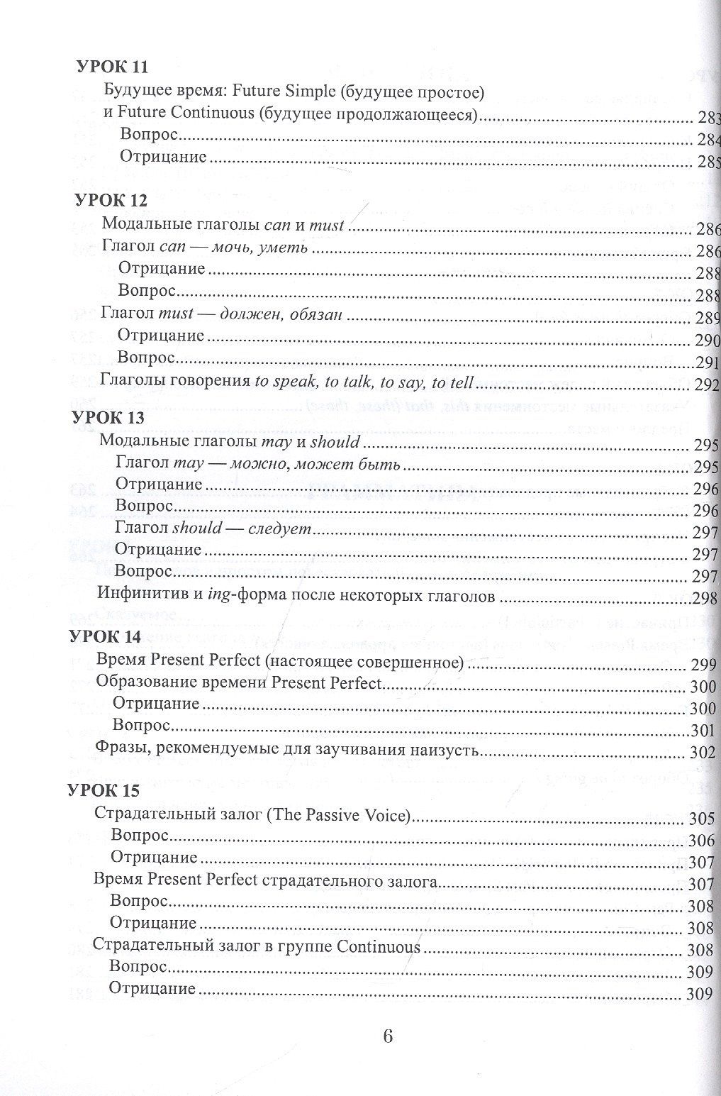 Ирина Скрипунова: Английский язык, доступный каждому. Изучение языка по традиционной российской методике. Учебное пособие