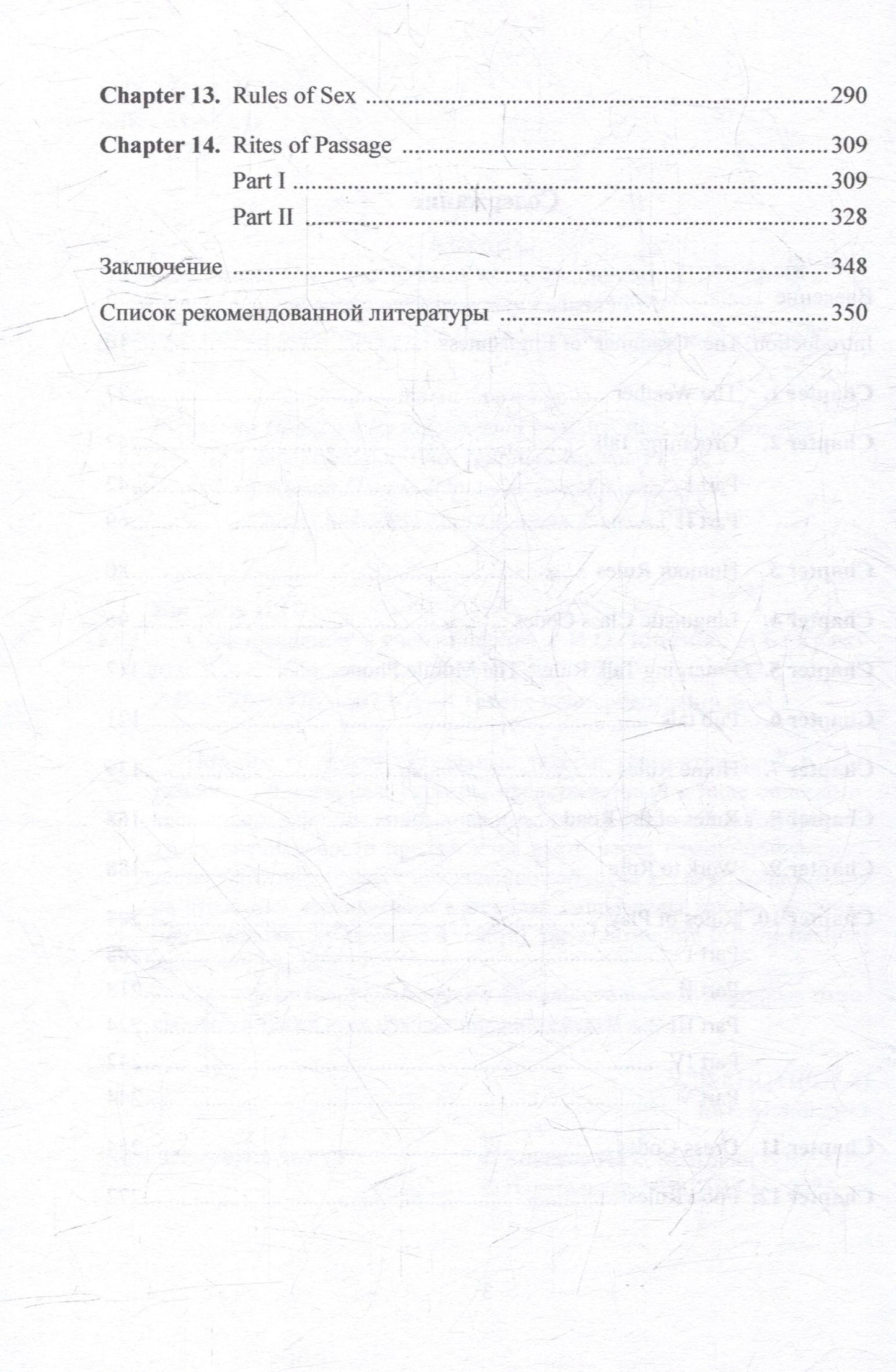 Ирина Костина: Страноведение: учебное пособие