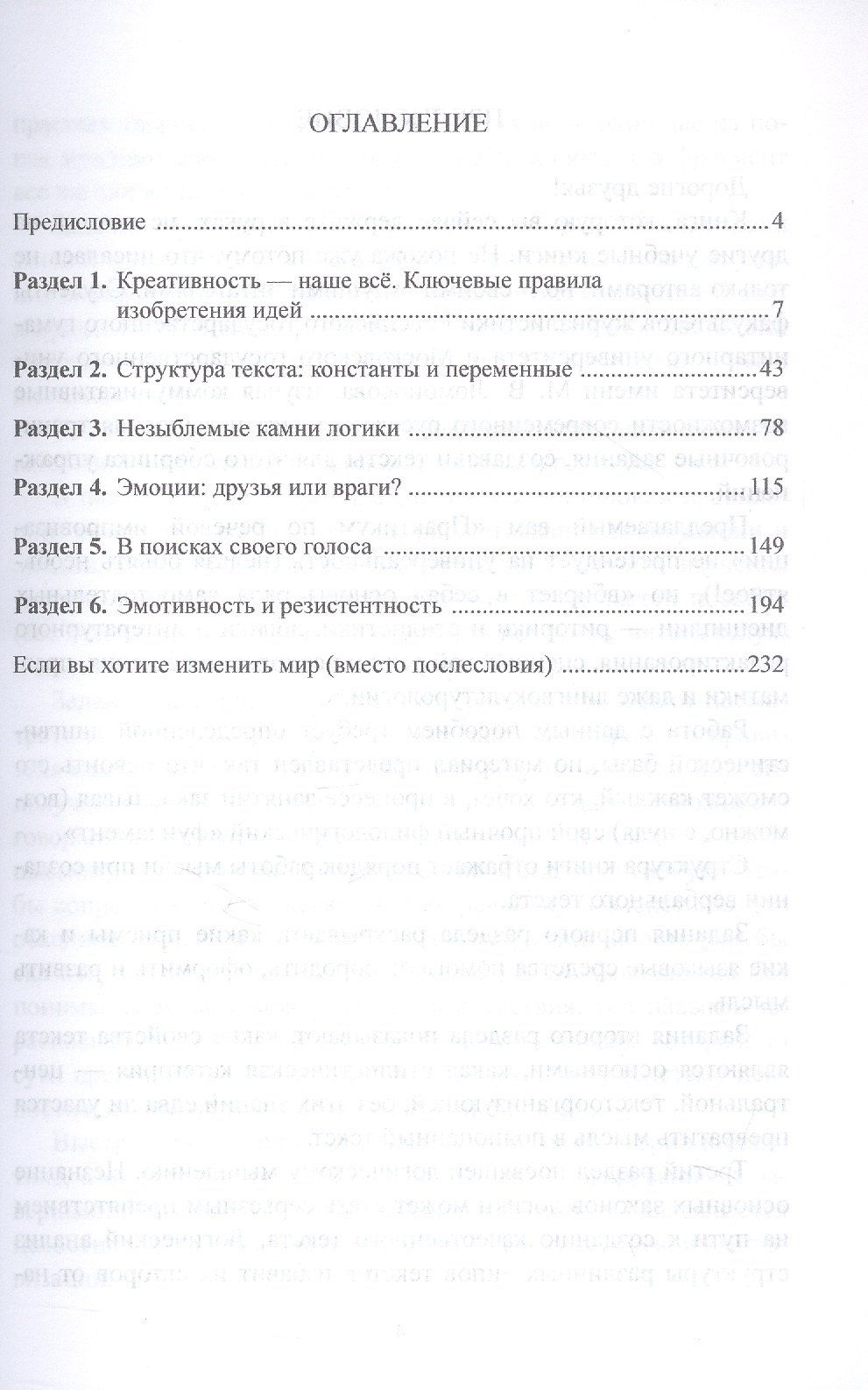 Ольга Афанасьева: От идеи к тексту. Практикум по речевой импровизации