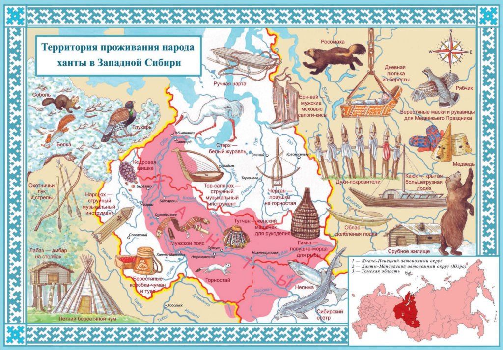 Сказки народов России. Сказки народа ханты.