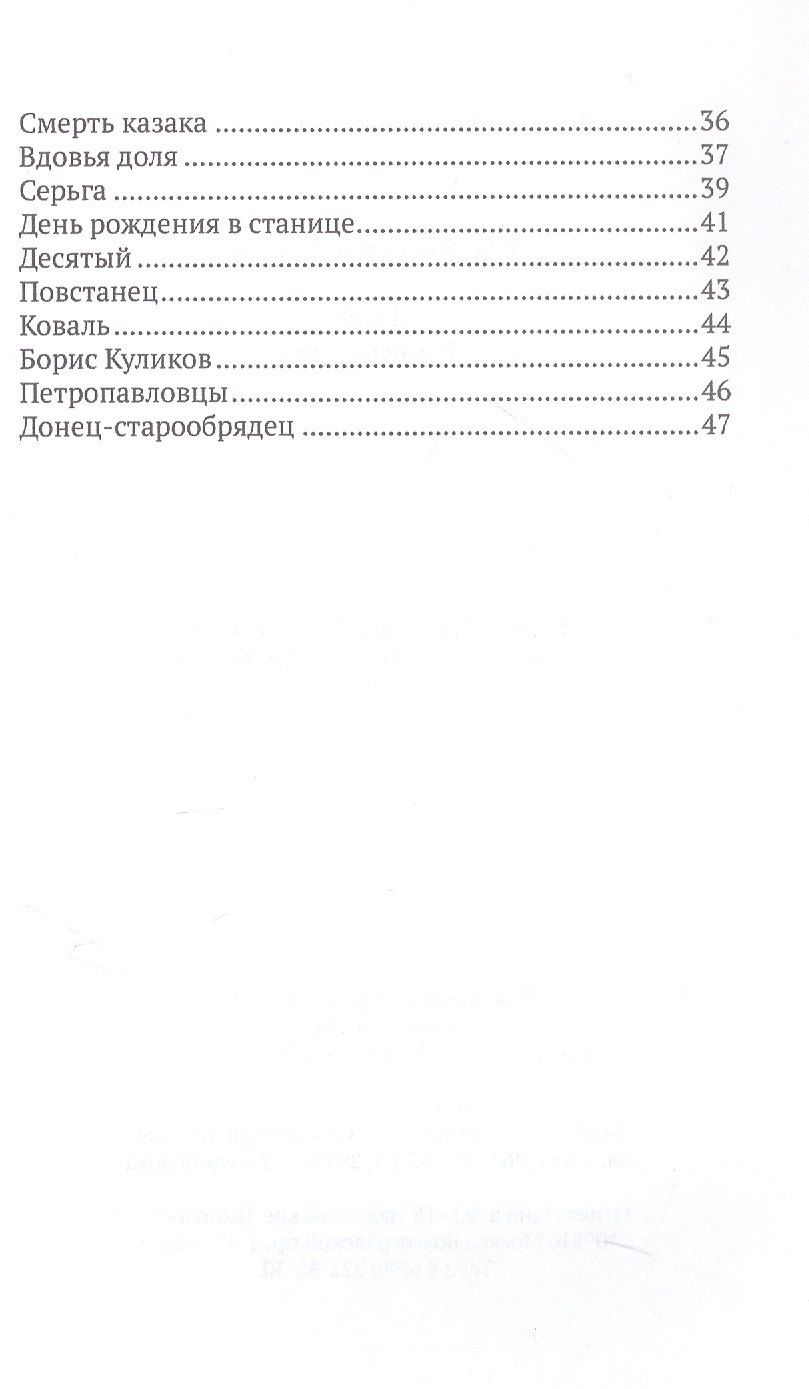 Юрий Карташов: Лица: стихотворения