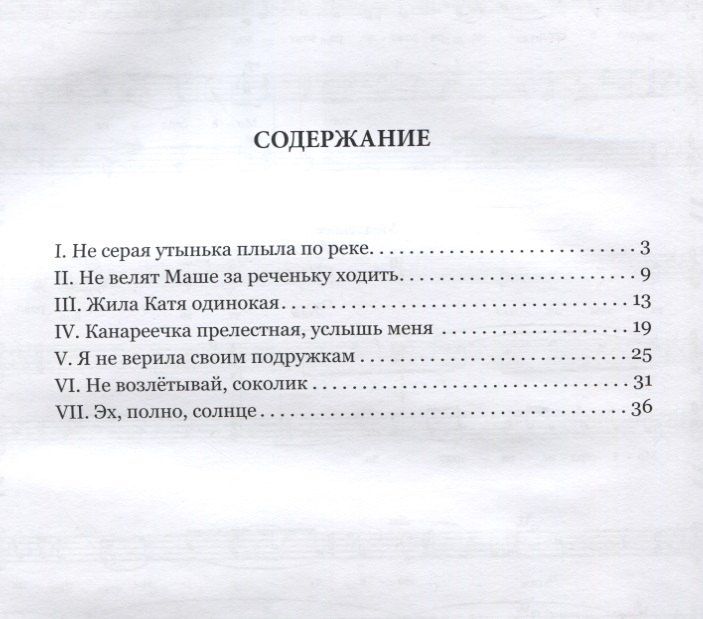 Вячеслав Смирнов: Семь русских песен для женского хора без сопровождения (м) Смирнов (ноты)