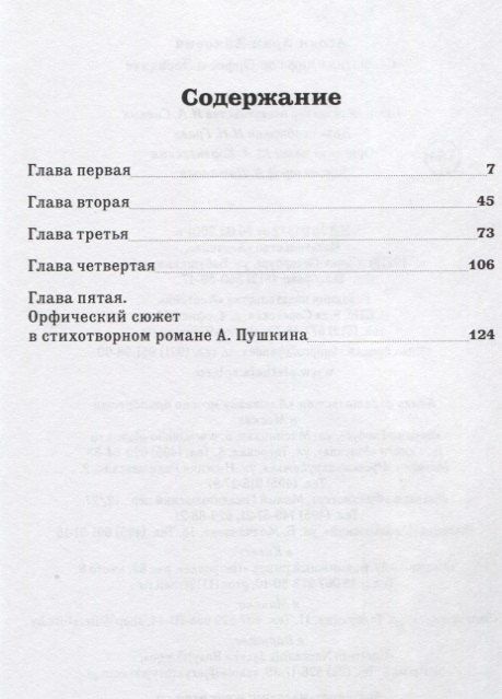 Арам Асоян: Семиотика мифа об Орфее и Эвридике