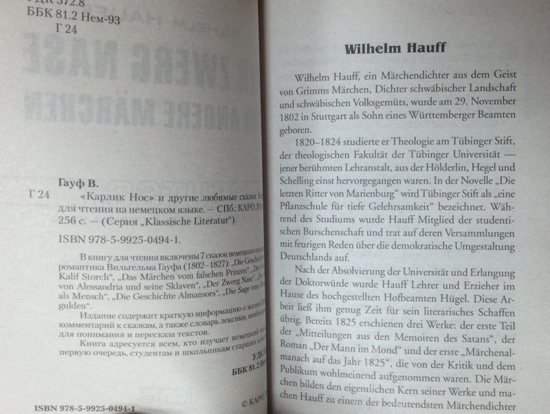 Wilhelm Hauff: Der Zwerg Nase und Andere Marchen