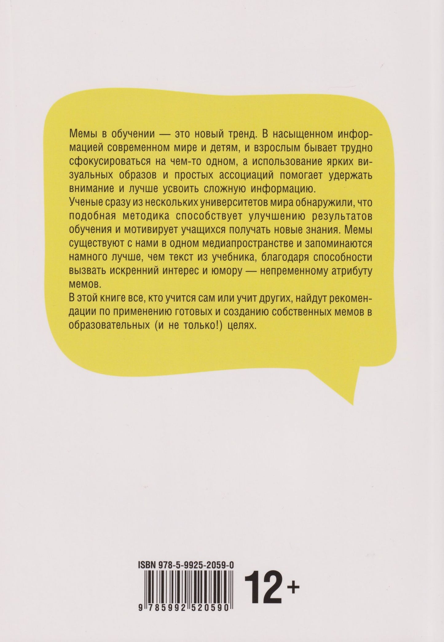 Алевтина Попова: Обучение через мемы. Инновационная методика преподавания английского и не только