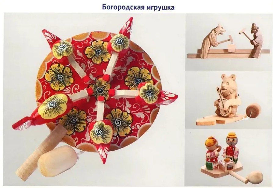 Татьяна Цветкова: Россия - родина моя. Народные промыслы России. 10 демонстрационных картинок А4 с беседами