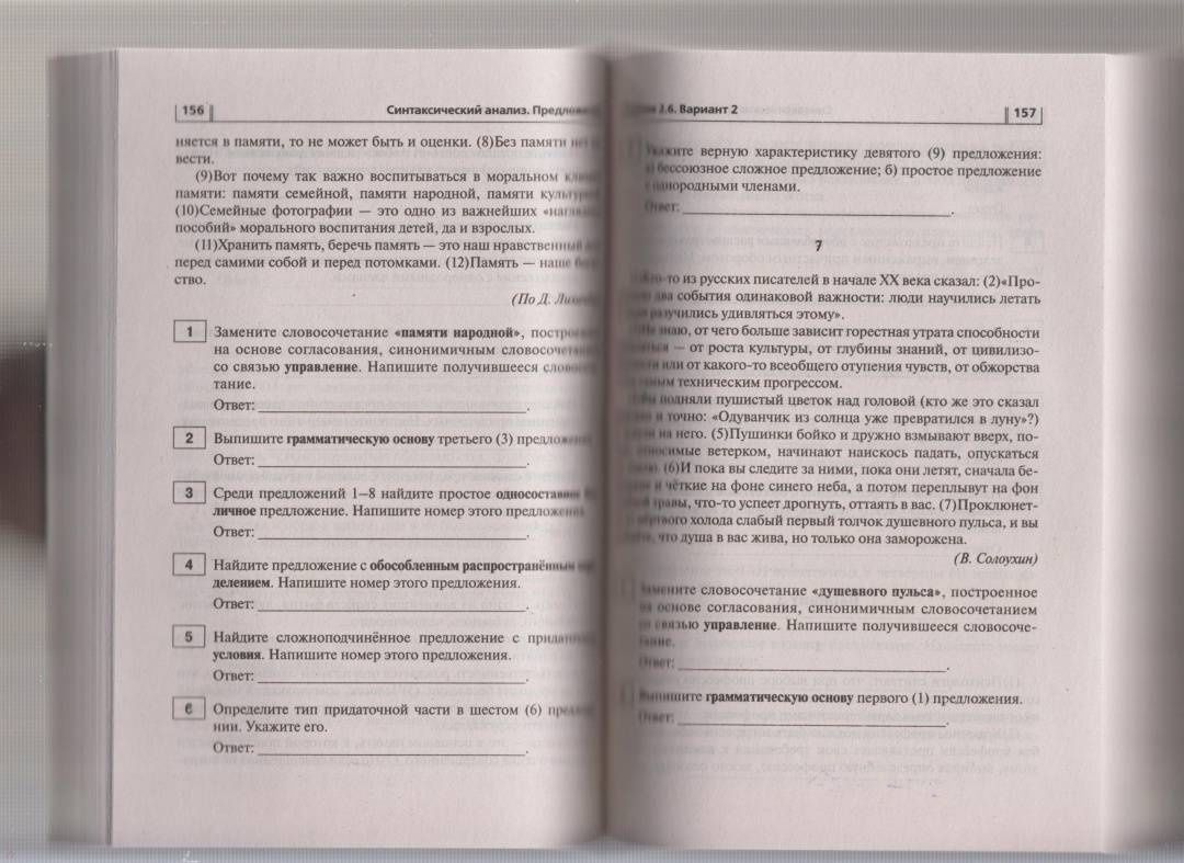 Светлана Гармаш: ОГЭ 2023 Русский язык. 9 класс. Тематический тренинг. Учебно-методическое пособие