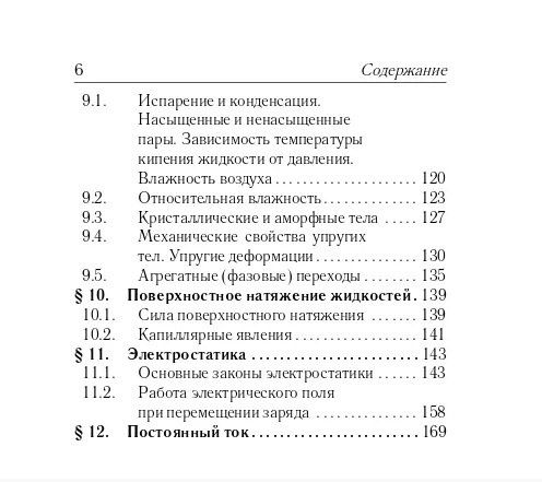 Галина Безуглова: Физика. 7-11 классы. Карманный справочник