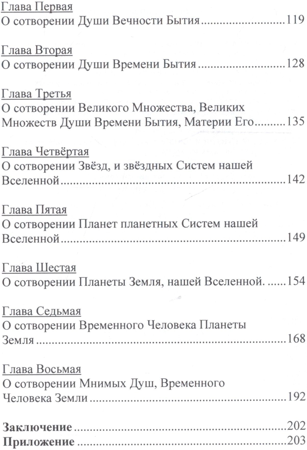Анатолий Кузнецов-Ракшинский: Слово о ВЕРЕ