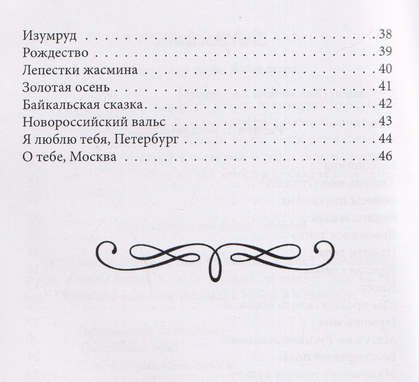 Римма Брыжахина: Бессоница…