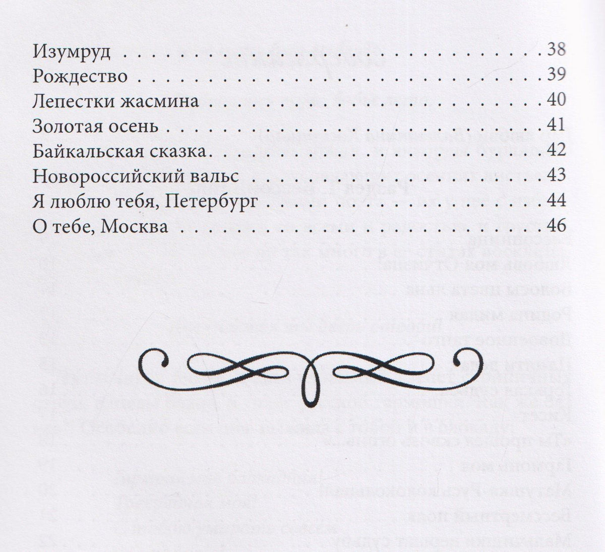 Римма Брыжахина: Бессоница…